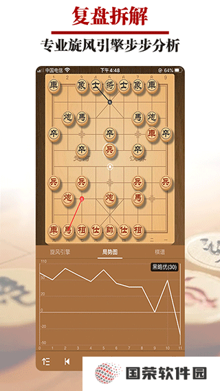 王者象棋手机版