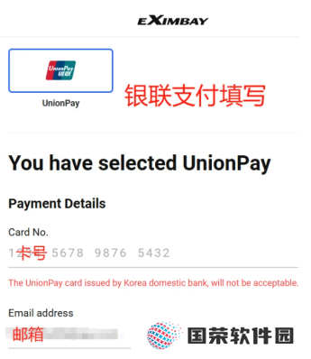 Interpark买票如何支付 Interpark买票可以退吗