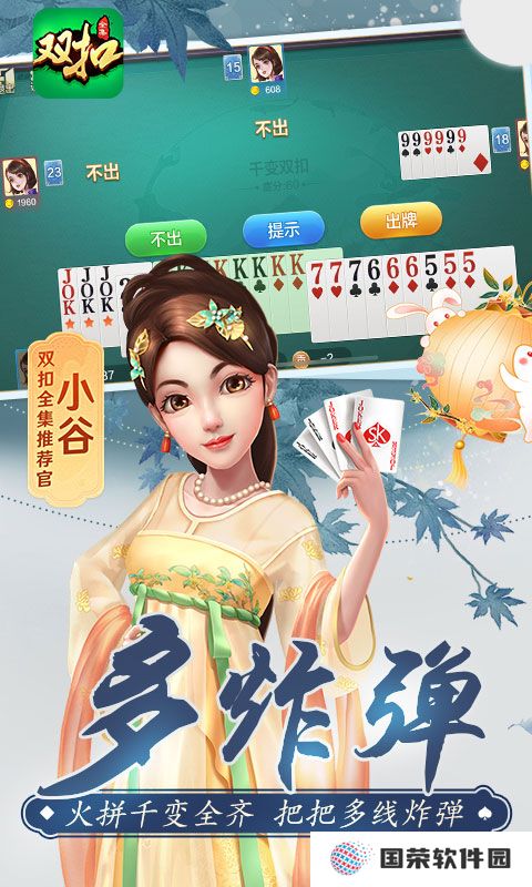 边锋杭州麻将手机版