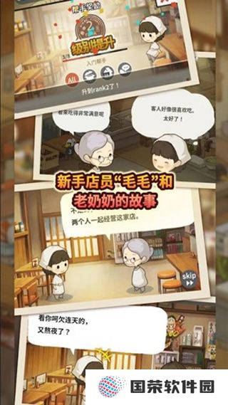 新众多回忆的食堂故事