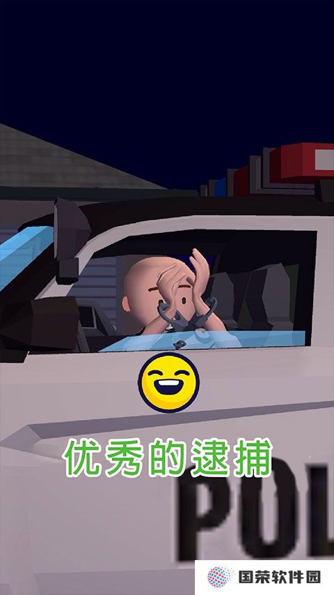 交通警察3D游戏