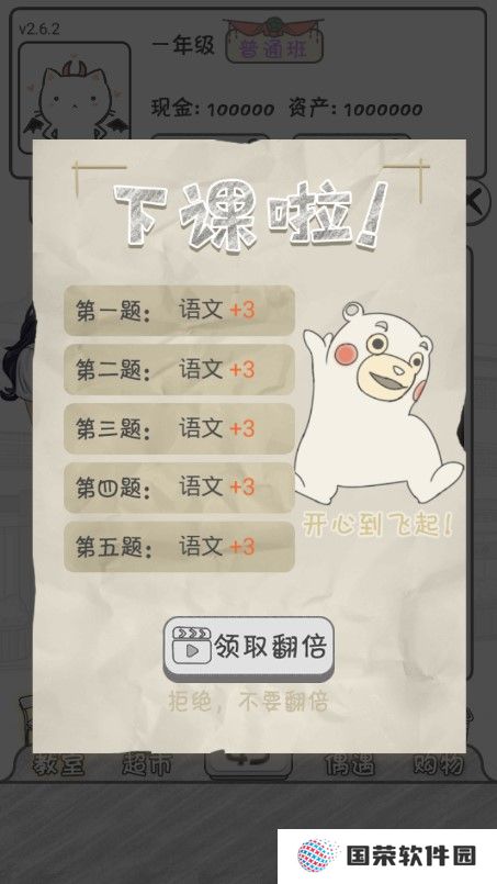 零花钱大作战手机版