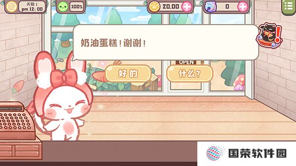 旅猫甜品店官方版