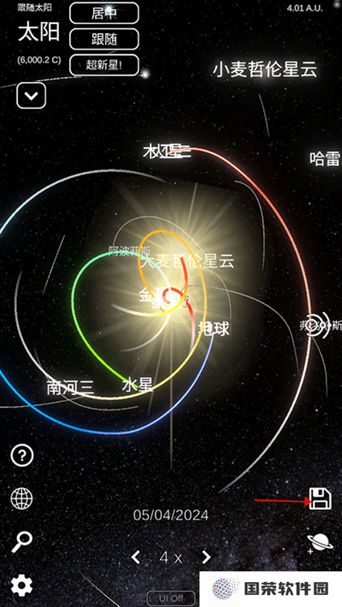 太阳系模拟器中文版