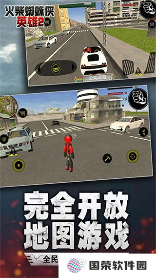 汤米快跑火柴人蜘蛛侠2