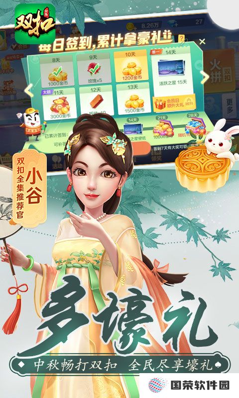 边锋杭州麻将手机版
