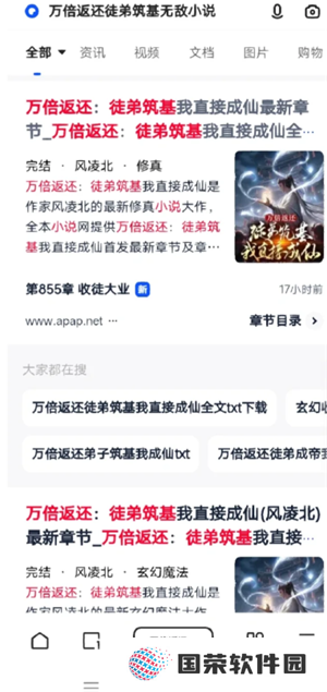夸克纯净阅读模式怎么开启 夸克纯净阅读模式进入风险网站会怎么样