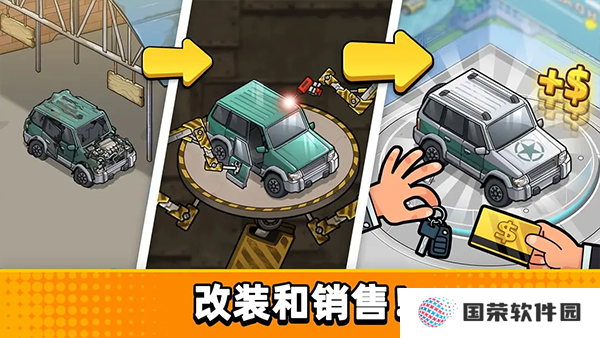 二手车模拟器
