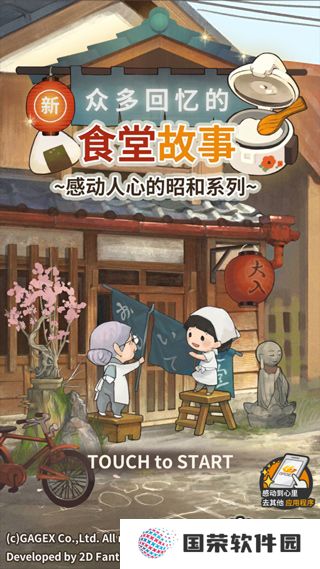 新众多回忆的食堂故事