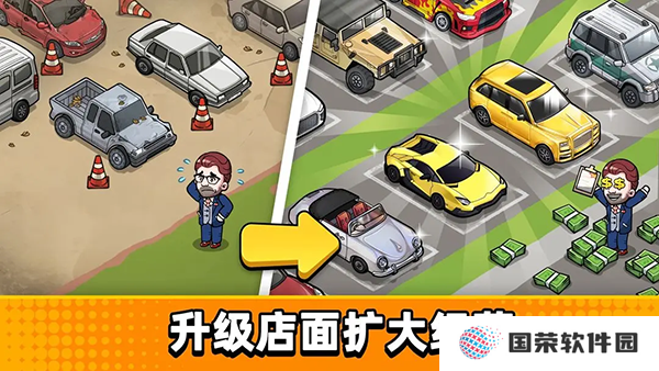 二手车模拟器