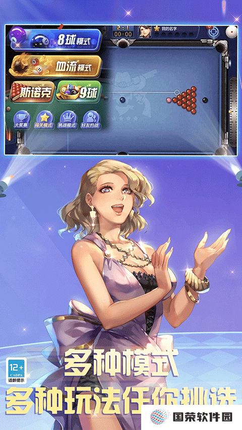 腾讯桌球最新版