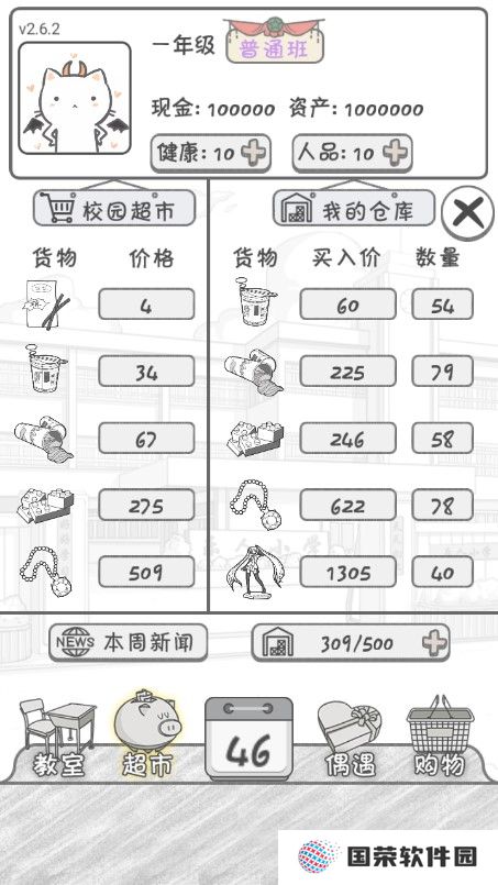 零花钱大作战手机版