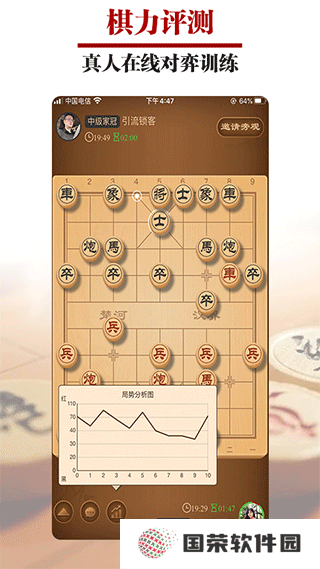 王者象棋手机版