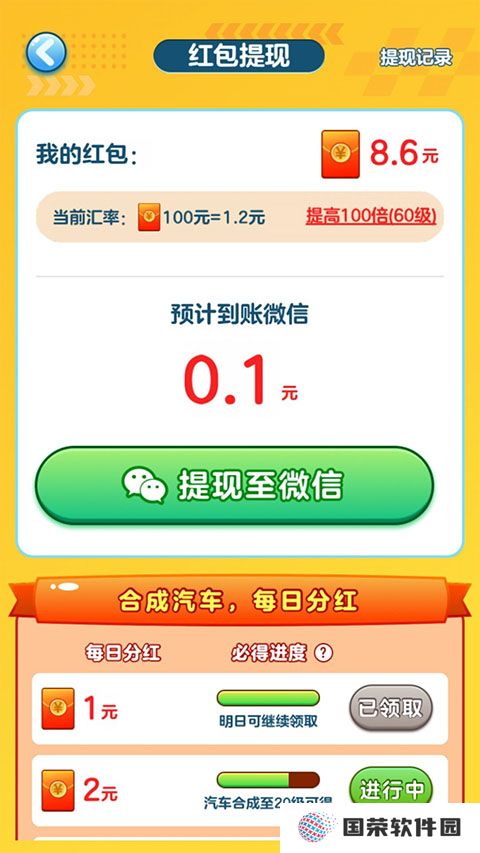 亿万人生官方版
