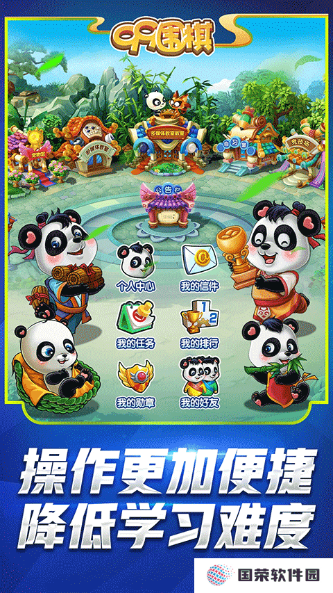 99围棋2.0