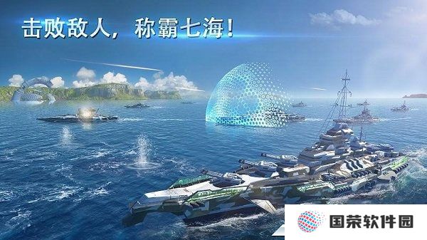 太平洋战舰大海战