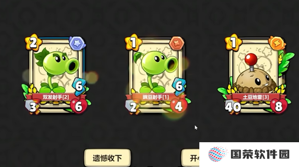 植物大战僵尸卡牌