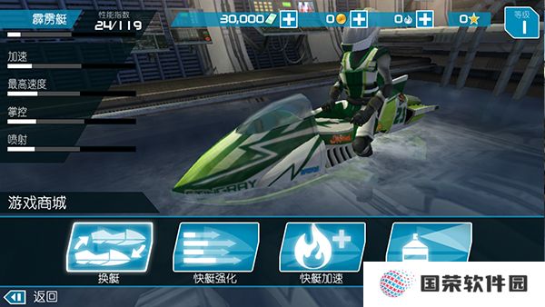 激流快艇2中文版
