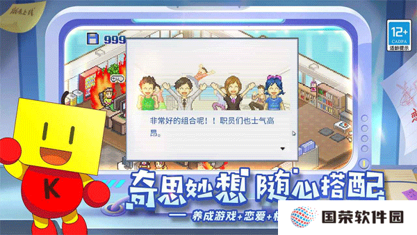 游戏发展国汉化版