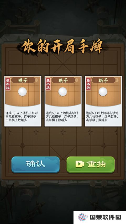 全民象棋杀最新版
