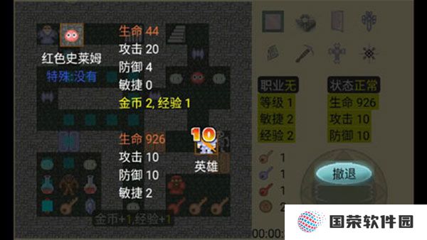 魔塔破解版无限金币版