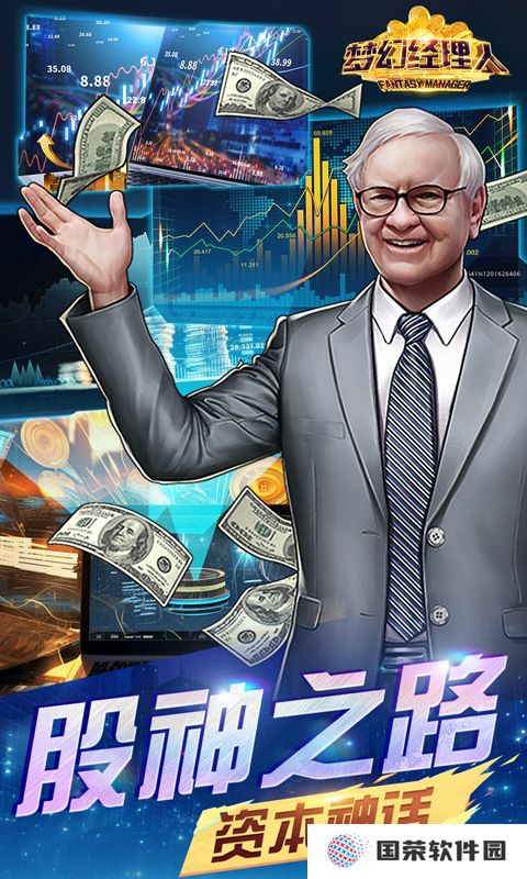 谁是首富创业版