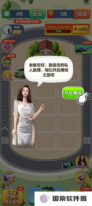 亿万人生官方版
