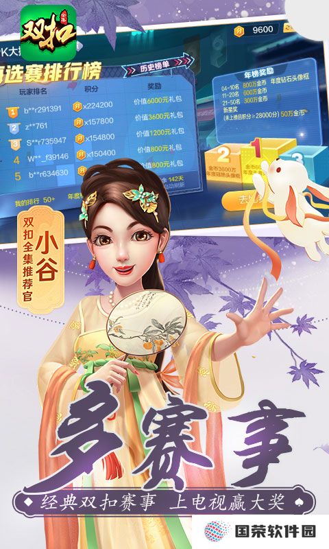 边锋杭州麻将手机版