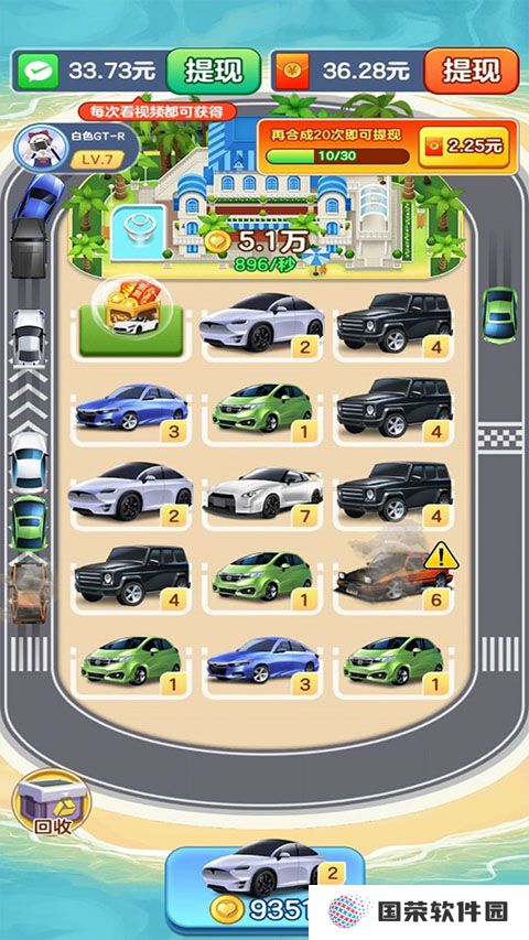 亿万人生官方版