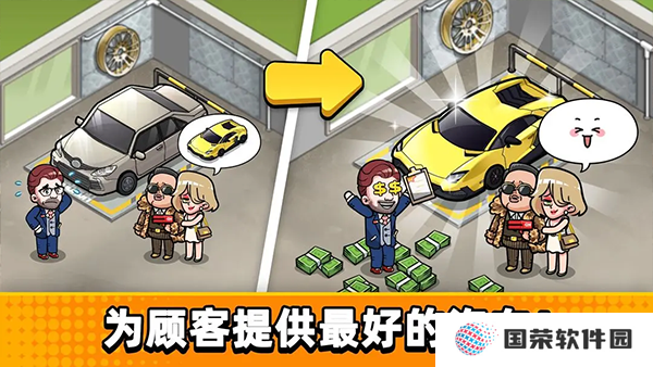 二手车模拟器