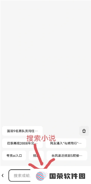 夸克纯净阅读模式怎么开启 夸克纯净阅读模式进入风险网站会怎么样