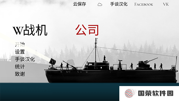 战机公司