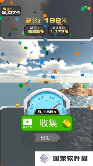 跳上飞机