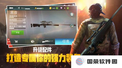 狙击任务