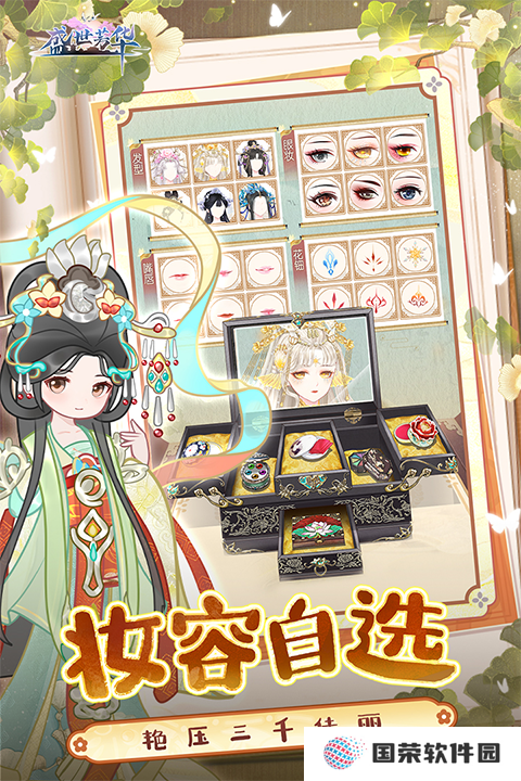 盛世芳华oppo版
