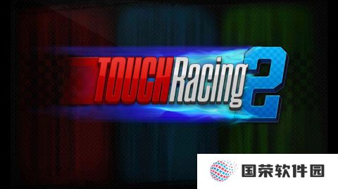 触控赛车2