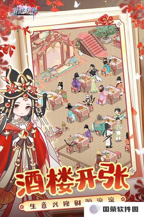 盛世芳华oppo版
