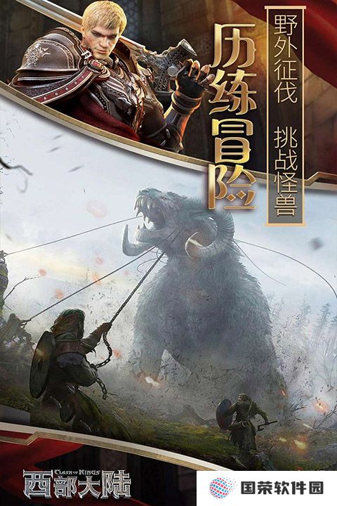 列王的纷争西部大陆oppo版