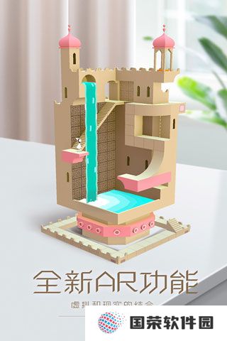 纪念碑谷九游版