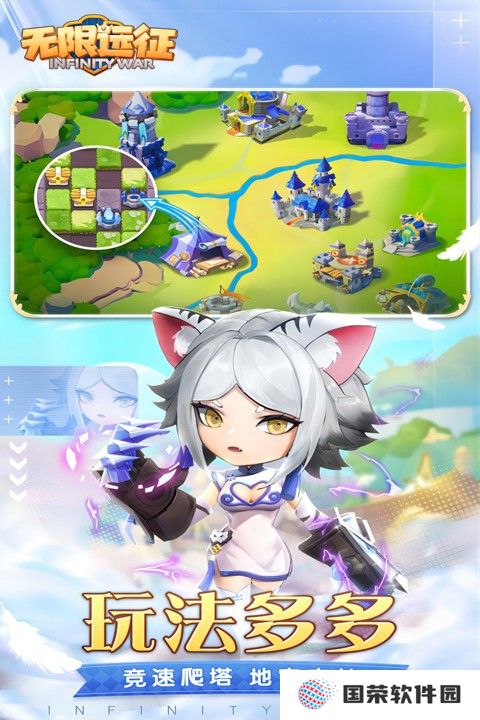 无限远征九游版