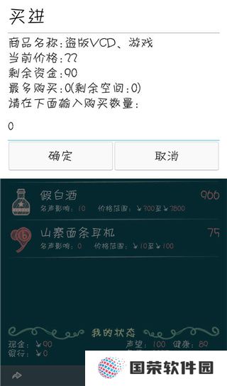 北京浮生记