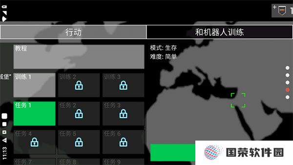 地球保护小队