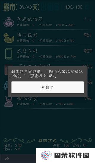 北京浮生记