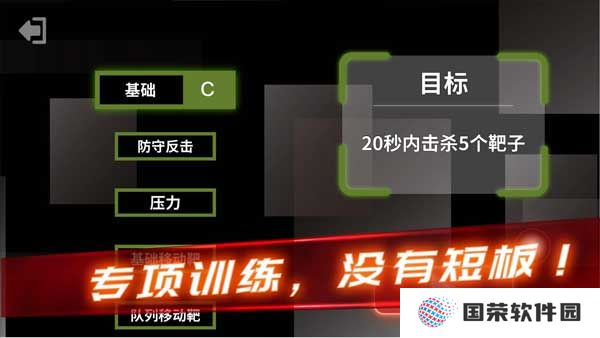 射击训练营游戏