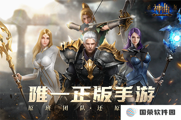 神曲H5九游版