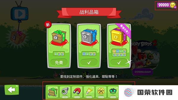 捣蛋猪无限零件版
