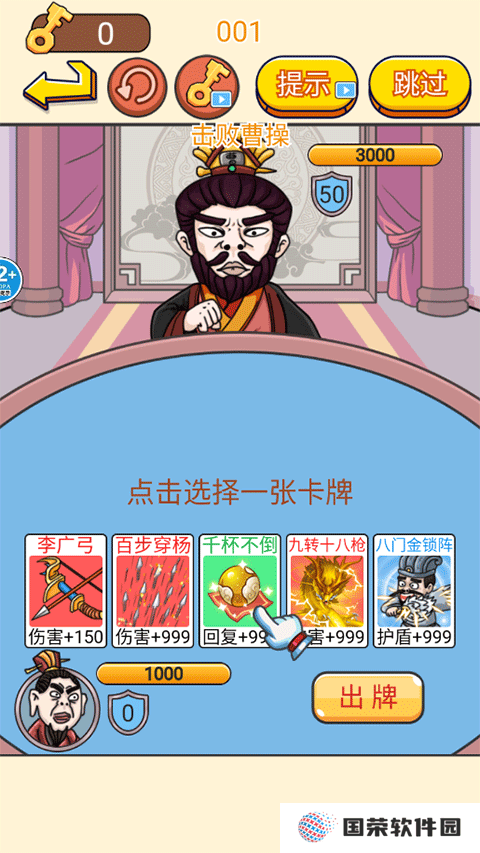 一起躲猫猫手机版