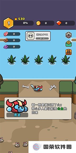 兔豆冒险