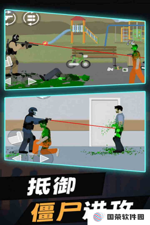 平面僵尸官方版
