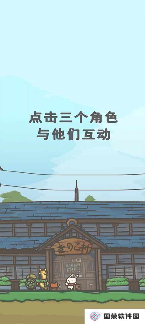 月兔冒险2中文版